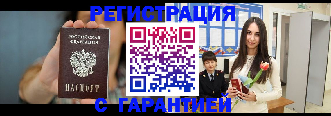 временная регистрация гарантия в Серпухове