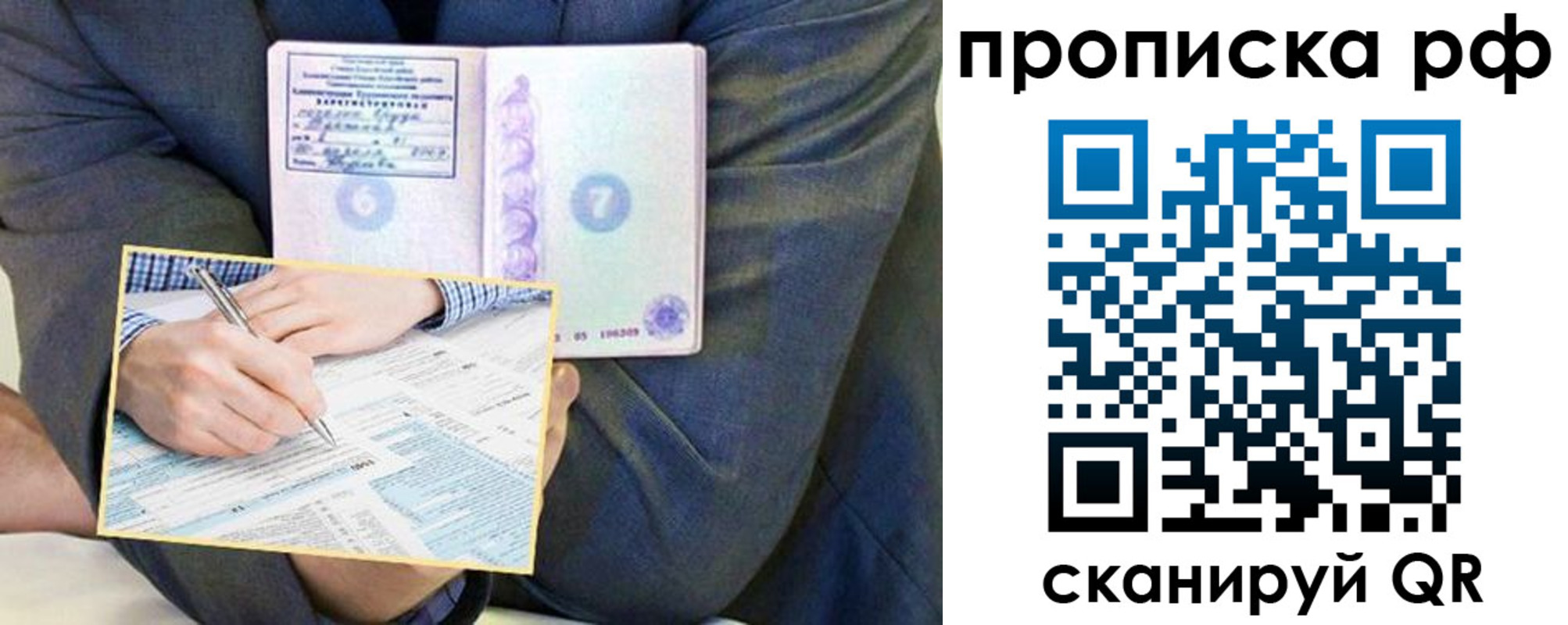 временная регистрация надежно в Серпухове