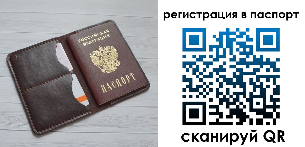 прописка штамп в Серпухове