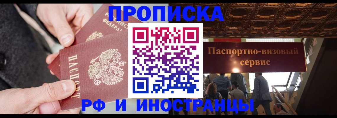 временная регистрация в Серпухове
