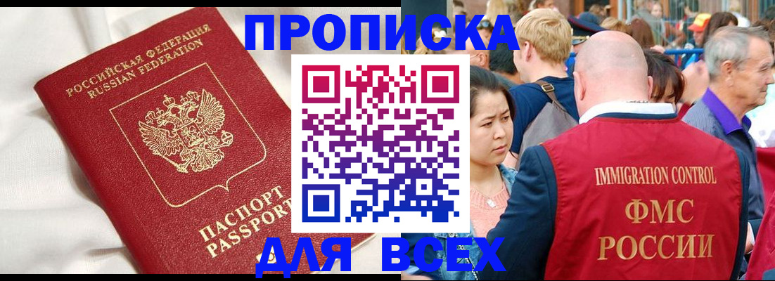 прописка для школы в Серпухове