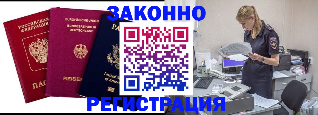 временная регистрация недорого в Серпухове