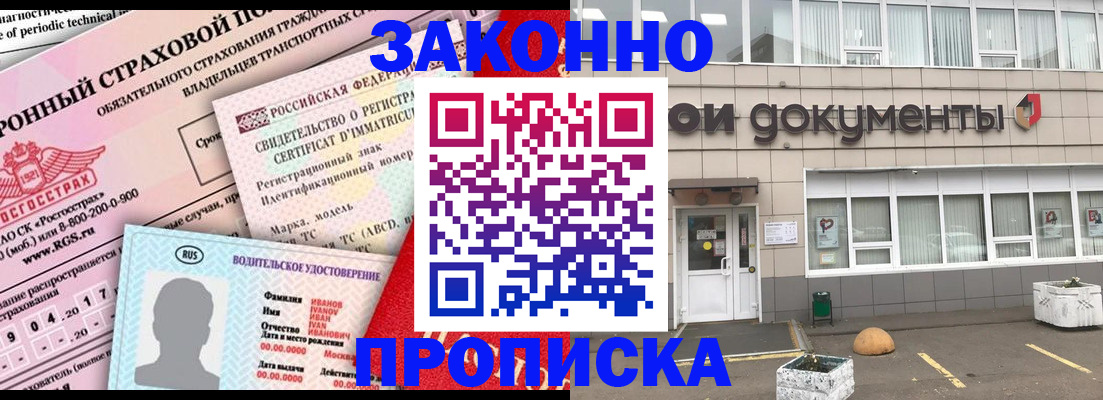 временная регистрация в квартире в Серпухове