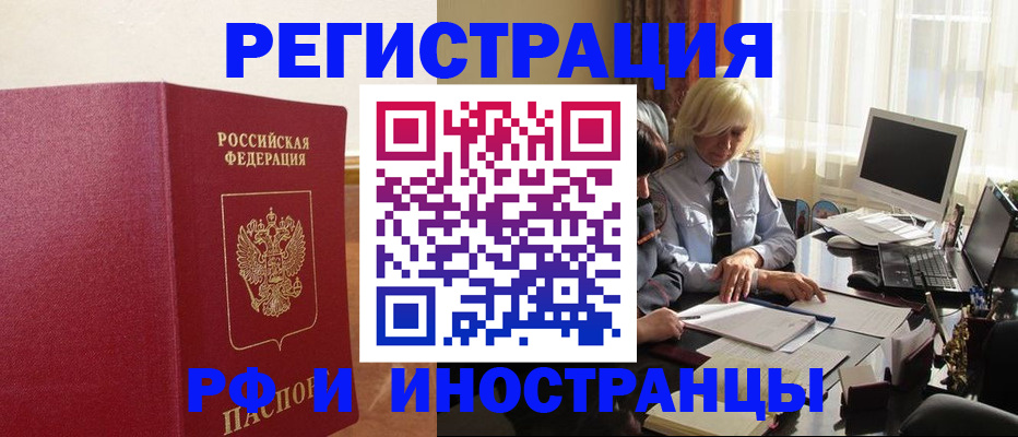 прописка от собственника в Серпухове