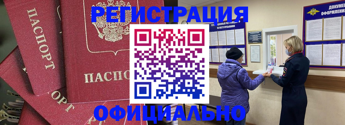 купить прописку в Серпухове