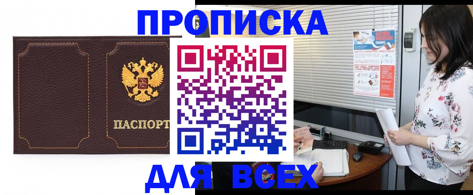 временная регистрация собственник в Серпухове