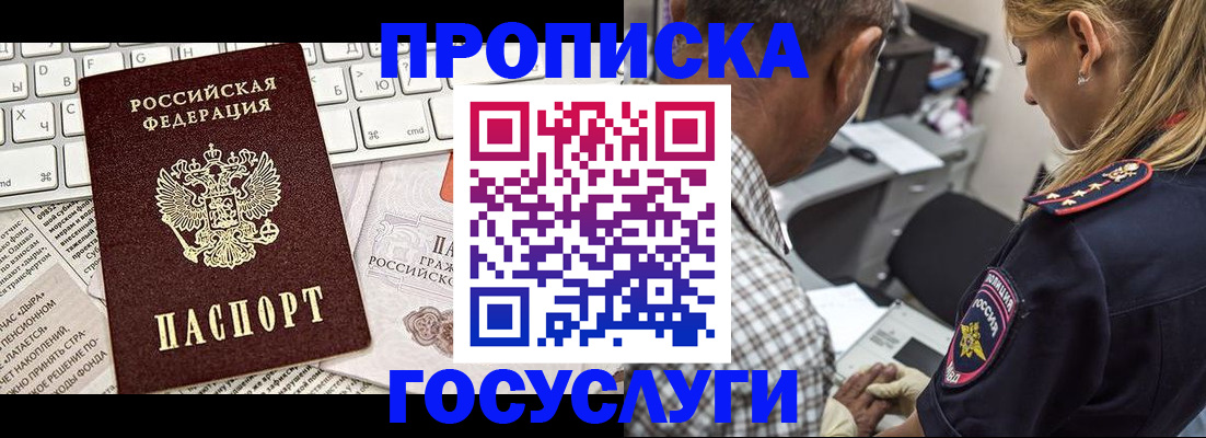 временная регистрация госуслуги в Серпухове