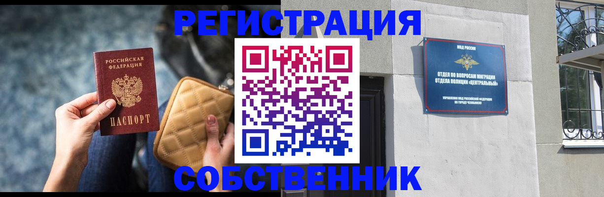 регистрация в Серпухове